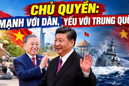 주권: 국민에게는 강하고, 중국에게는 약하다