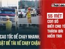 55公尺:讓高速公路變成考場的數字